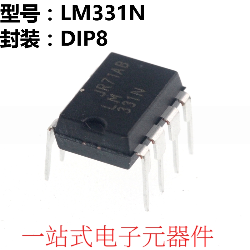 LM331N LM331 全新原装 正品进口 直插DIP8 电压/频率转换芯 现货