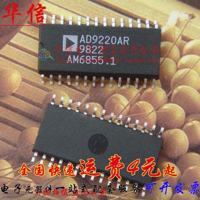 全新原装 AD9220 AD9220AR AD9220ARZ 数模转换器ADC SOP-28 进口