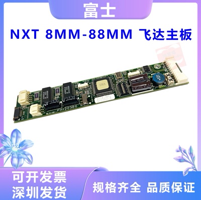 FUJI NXT8mm-88mm飞达板卡控制主板2AGKFB000200 XK00010 XK05176