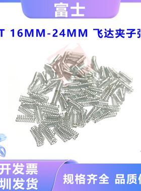 适用富士贴片机NXT飞达夹子弹簧16-24mm飞达配件PZ24331 PZ24330