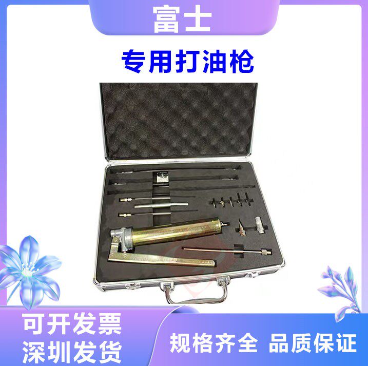 适用富士贴片机配件 NXT油枪AWPJ8200 AWPJ8202打油专用枪 现货
