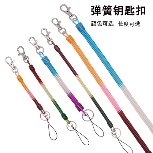 ZQ塑料弹簧绳钥匙扣伸缩绳防丢绳