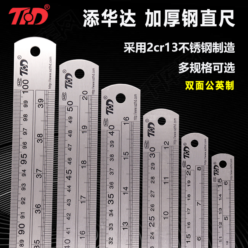钢直尺钢板尺刻度尺公英制双面图片