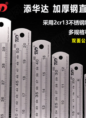 钢直尺钢板尺刻度尺公英制双面