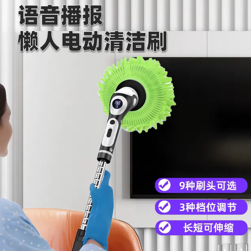 【家政推荐】新款语音电动清洁刷