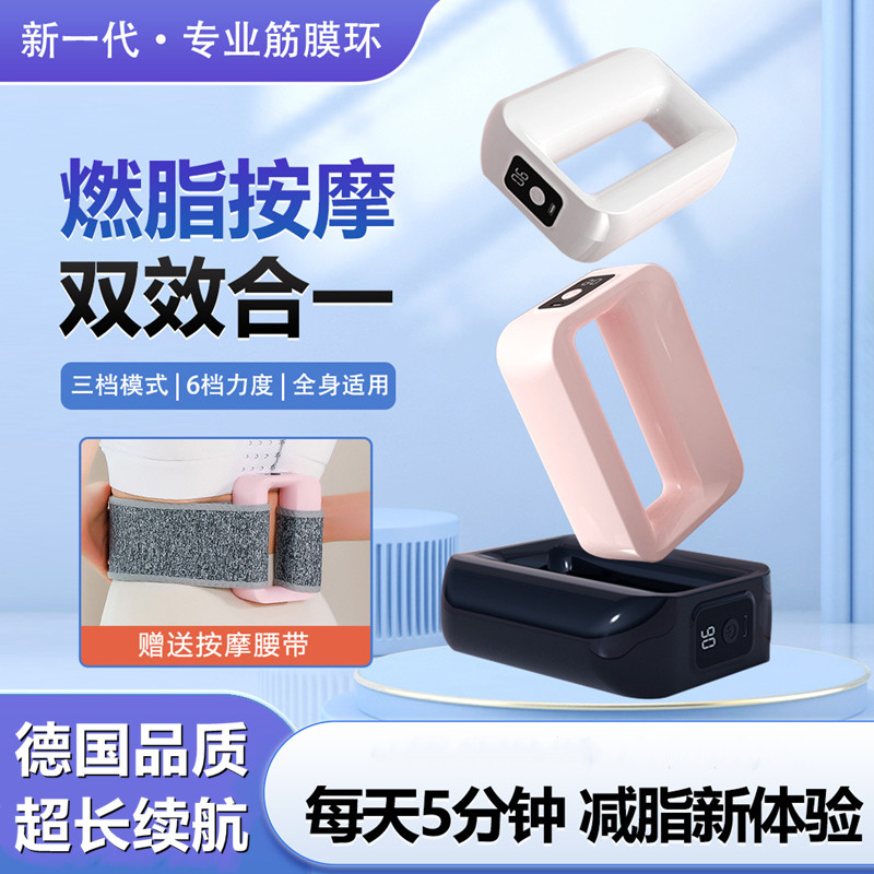德国筋膜按摩枪环肌肉放松器仪颈膜枪甩脂机瘦肚子减肥小腹部神器_虎窝淘