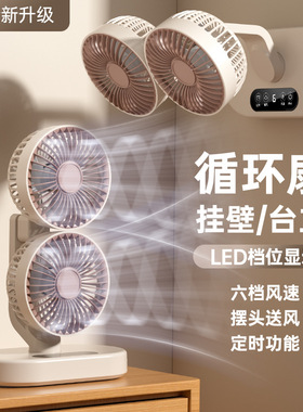 德国桌面电动风扇静音摇头无线家用双头大风扇卧室办公空气循环扇