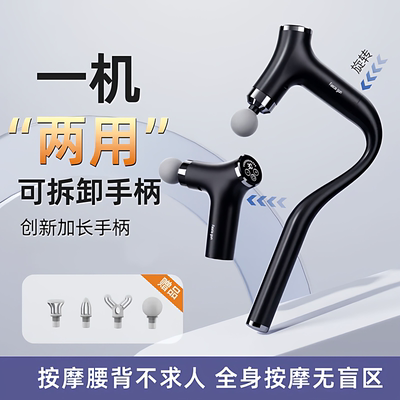 【创意筋膜枪】女生多功能筋膜枪