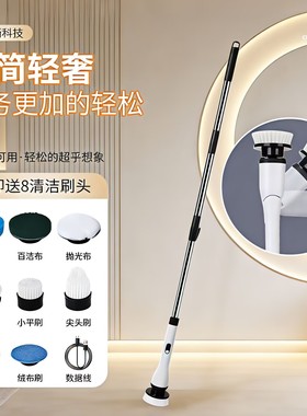 德国防水鱼缸电动清洁刷多功能长柄家用2026清洗玻璃污垢拖地机器