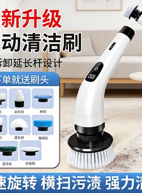 德國电动清洁刷多功能加长伸缩无线神器家用玻璃地板厨房扫地刷子