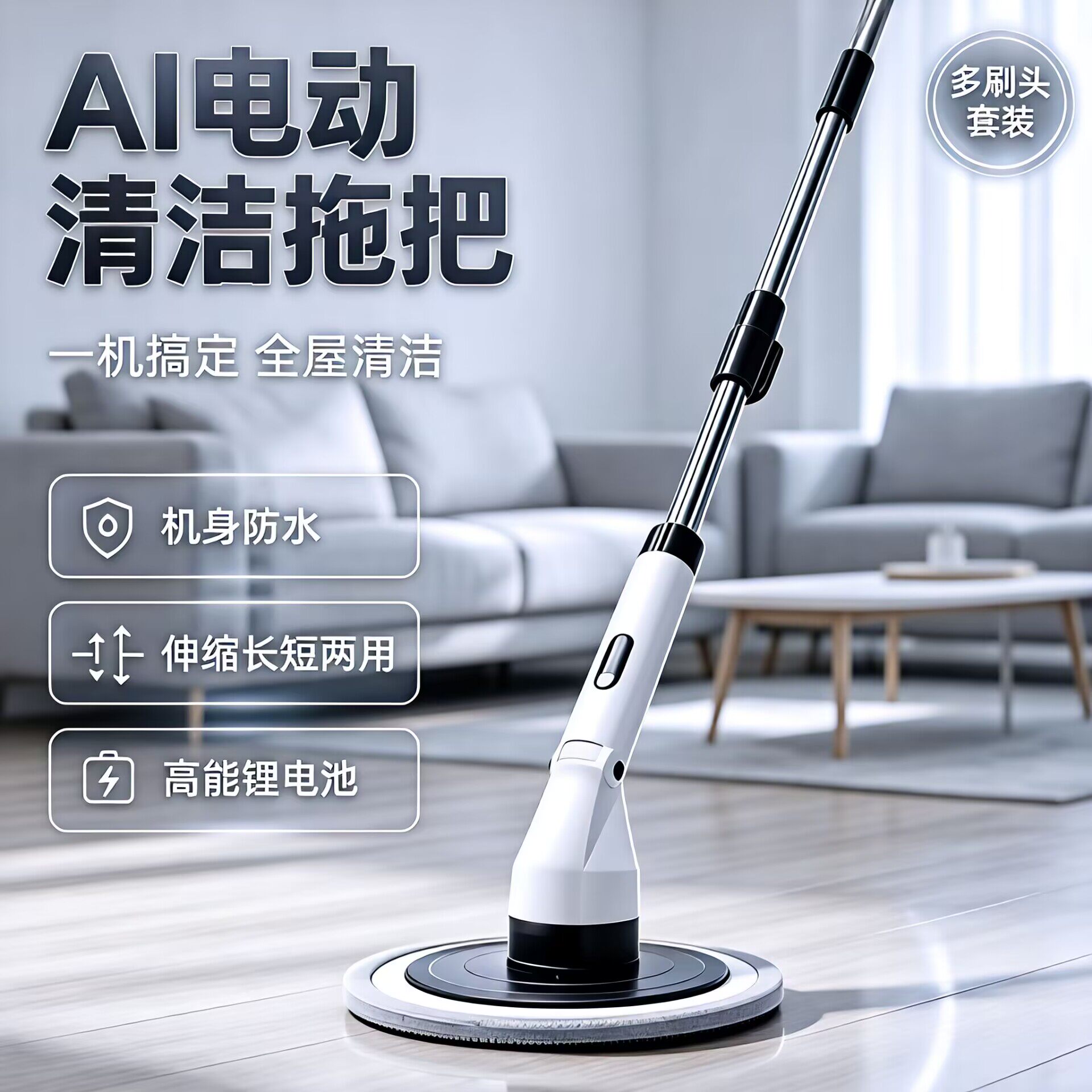 电动拖把洗地机家用多功能无线清洗玻璃墙面天花木板瓷砖长柄刷子