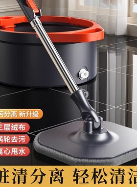德国拖把带桶净污分离旋转拖擦地免手干湿两用平板家用懒人神器