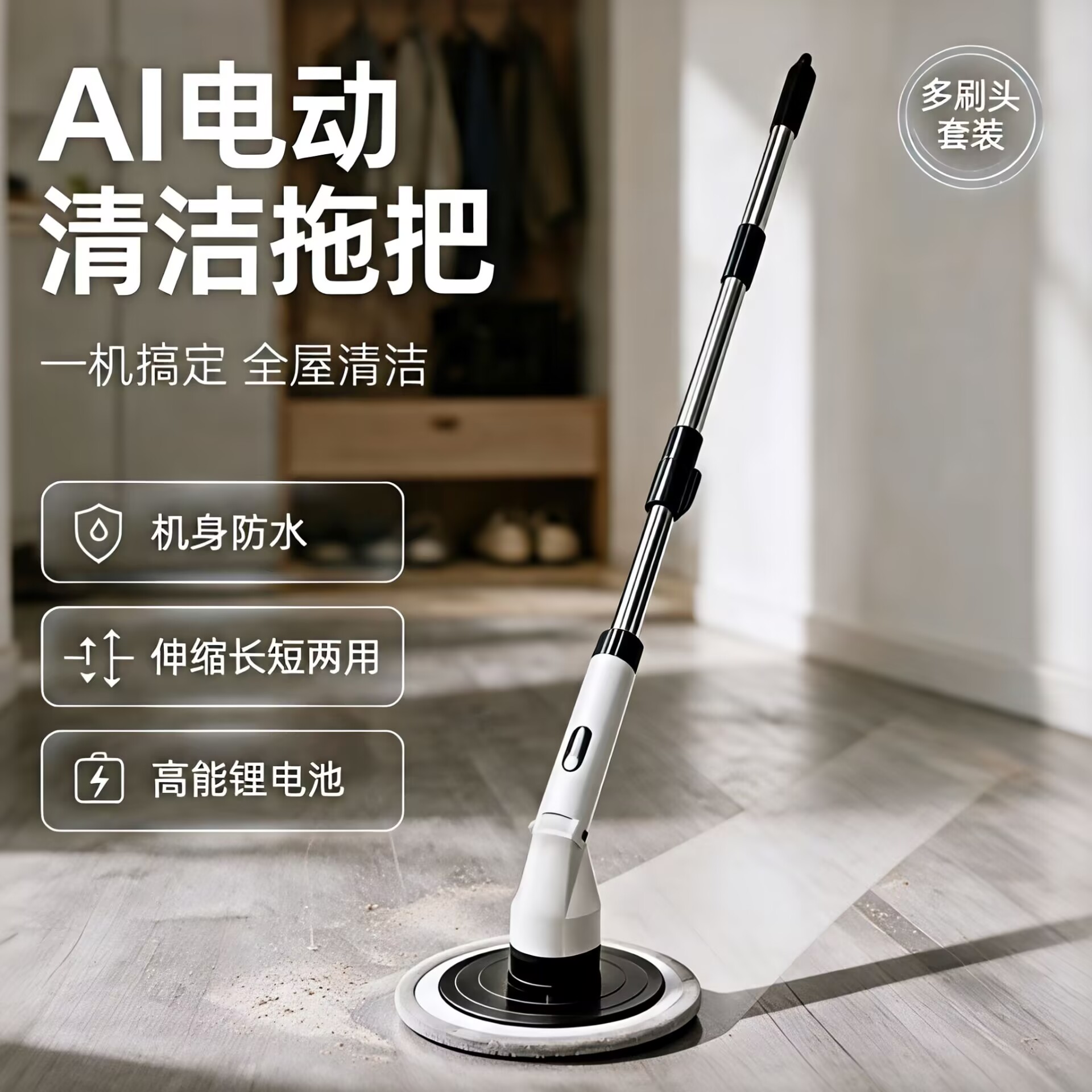 电动拖把刷子家用无线多功能自动清洗长柄地板瓷砖天花板洗车机器