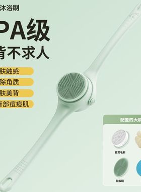 德國电动洗澡刷双柄款多功能替换头搓澡神器充电款长柄搓背沐浴刷