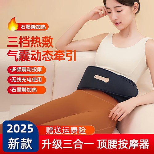 【全热销1W+】腰部气囊按摩仪器