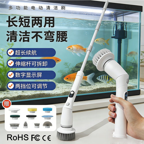 电动清洁刷自动家用多功能无线浴缸地砖地毯百洁布长柄鱼缸油烟机