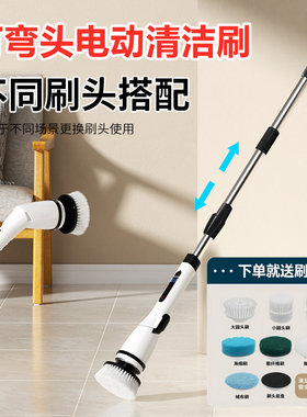 德国卫生间电动清洁刷多功能伸缩家用长柄无线地板浴室缝隙机神器