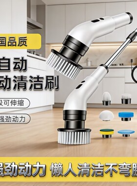 德国无线电动清洁刷子多功能家用浴室清洗刷神器大功率电动刷擦地