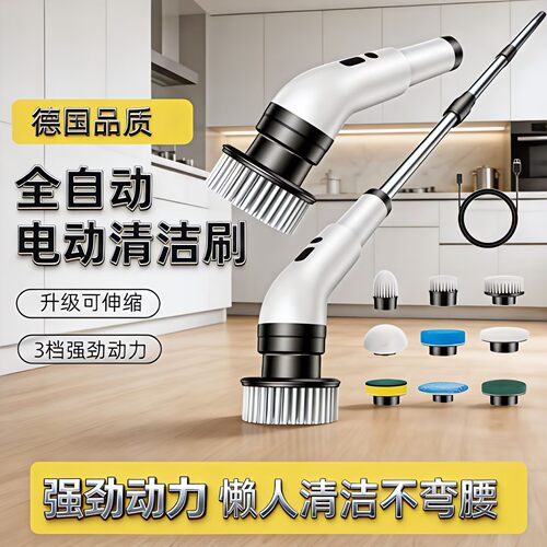 【德国品质】无线电动清洁刷