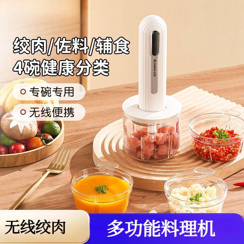 电动绞肉器家用无线厨房多功能料理机蒜泥器小型碎肉机宝宝辅食机