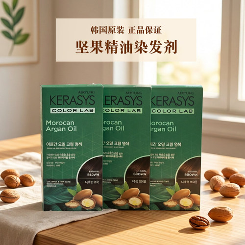 韩国爱敬染发膏遮盖白发坚果精油