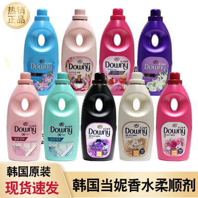 韩国downy/当妮衣物柔顺剂留香