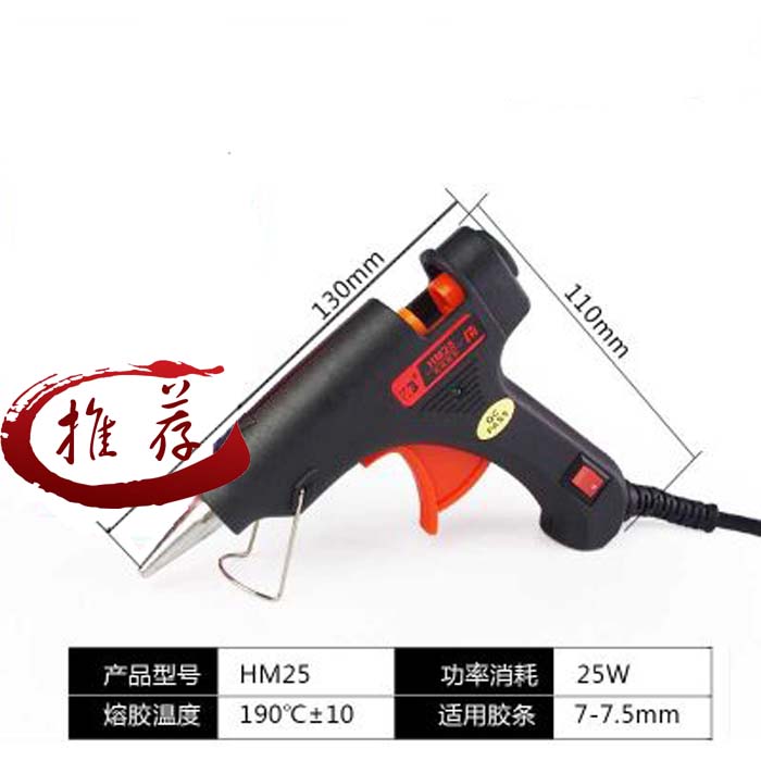 金缮工具之热熔胶枪，汉邦HM2525w，修缮师实用工具