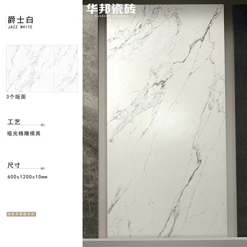 雅士白复刻釉防滑地板砖600X1200大理石纹瓷砖客厅酒店别墅内墙砖