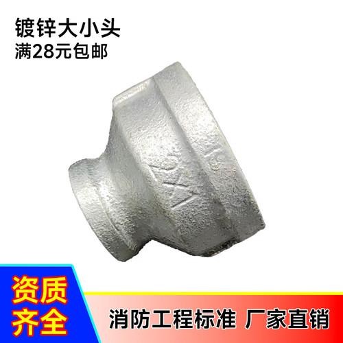 镀锌大小头玛钢管件管件变径管古异径直接消防管道水管大小头管件