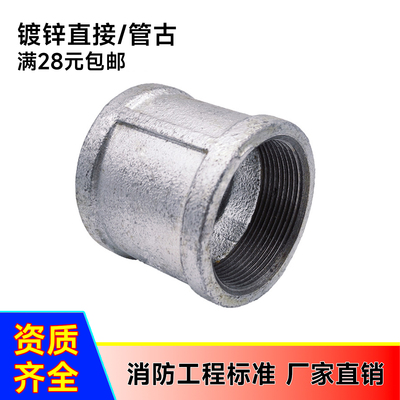 镀锌管件直接内丝直接外接头加厚内丝管古消防燃气自来水内接管古