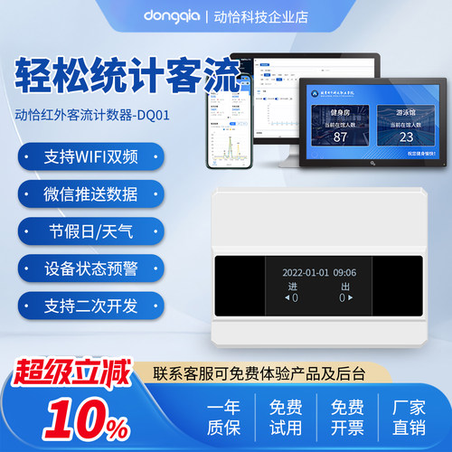 免布线安装，远程查看，报表分析