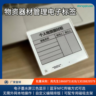 买一片也能用丨NFC蓝牙WIFI版智能墨水屏电子价签货架标签工牌