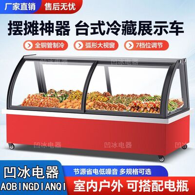 三轮车移动摆摊冷藏展示柜