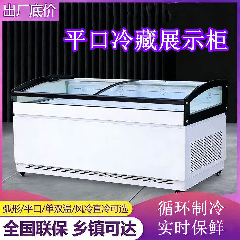 三阶梯餐厅凉菜熟食卤菜烧烤商用冷藏柜展示柜冰柜保鲜柜冷冻冰台
