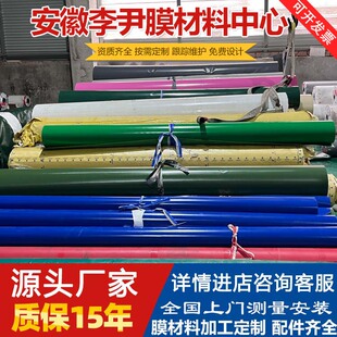 PVC车棚膜布PVDF膜布刀刮布加工张拉膜批发膜结构膜布加工批发