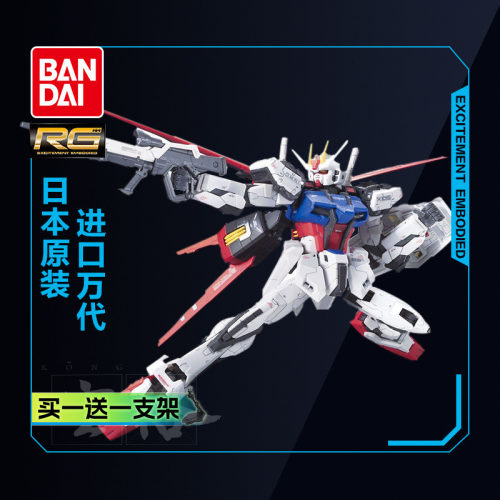 万代高达模型RG03空战突袭