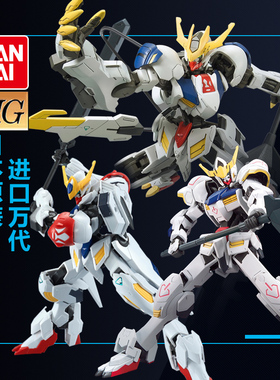 万代高达拼装模型HG 铁血的奥尔芬斯 巴巴托斯天狼座帝王形态敢达