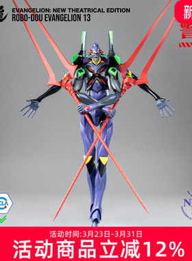 threezero新世纪福音战士EVA 十三号机 13号机 可动手办模型礼物