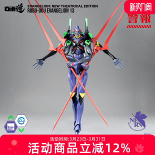 可动手办模型礼物 13号机 threezero新世纪福音战士EVA 十三号机