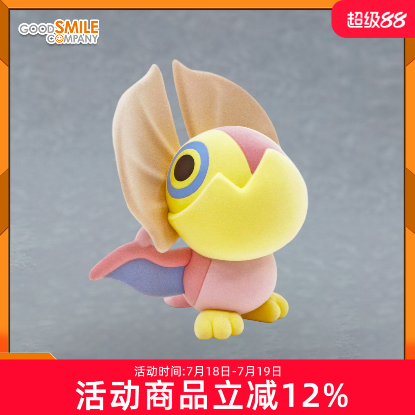 预定 GSC CAPCOM 卡普空 怪物猎人 Mondefo系列 植绒手办 怪鸟