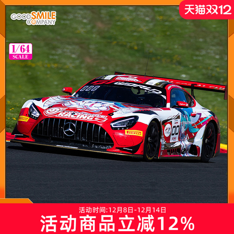 预定 GSC 1/64GOODSMILE 初音未来 AMG 2025 SPA24H Ver. 痛车