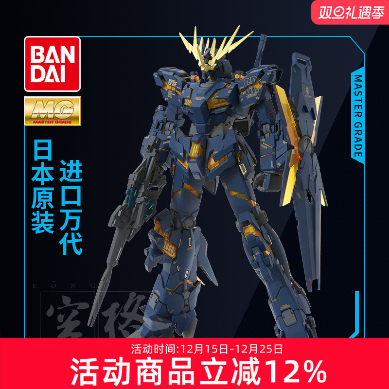 万代独角兽报丧女妖现货高达模型