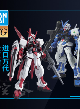 万代高达拼装模型HG 1/144 SEED 金色红色M1异端巨剑型蓝迷茫敢达