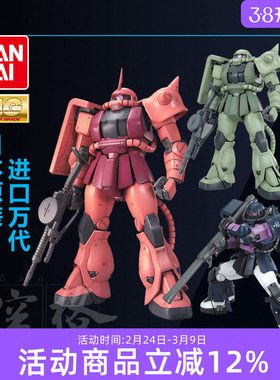 万代高达拼装模型MG 1/100 MS-06F Zaku红/绿/黑 扎古渣古2.0敢达