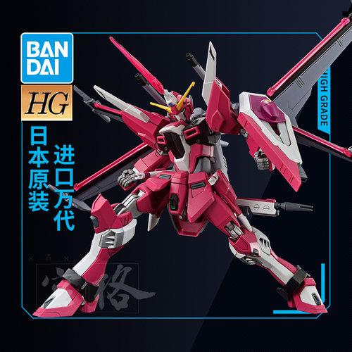 万代拼装模型HG无限正义高达二式