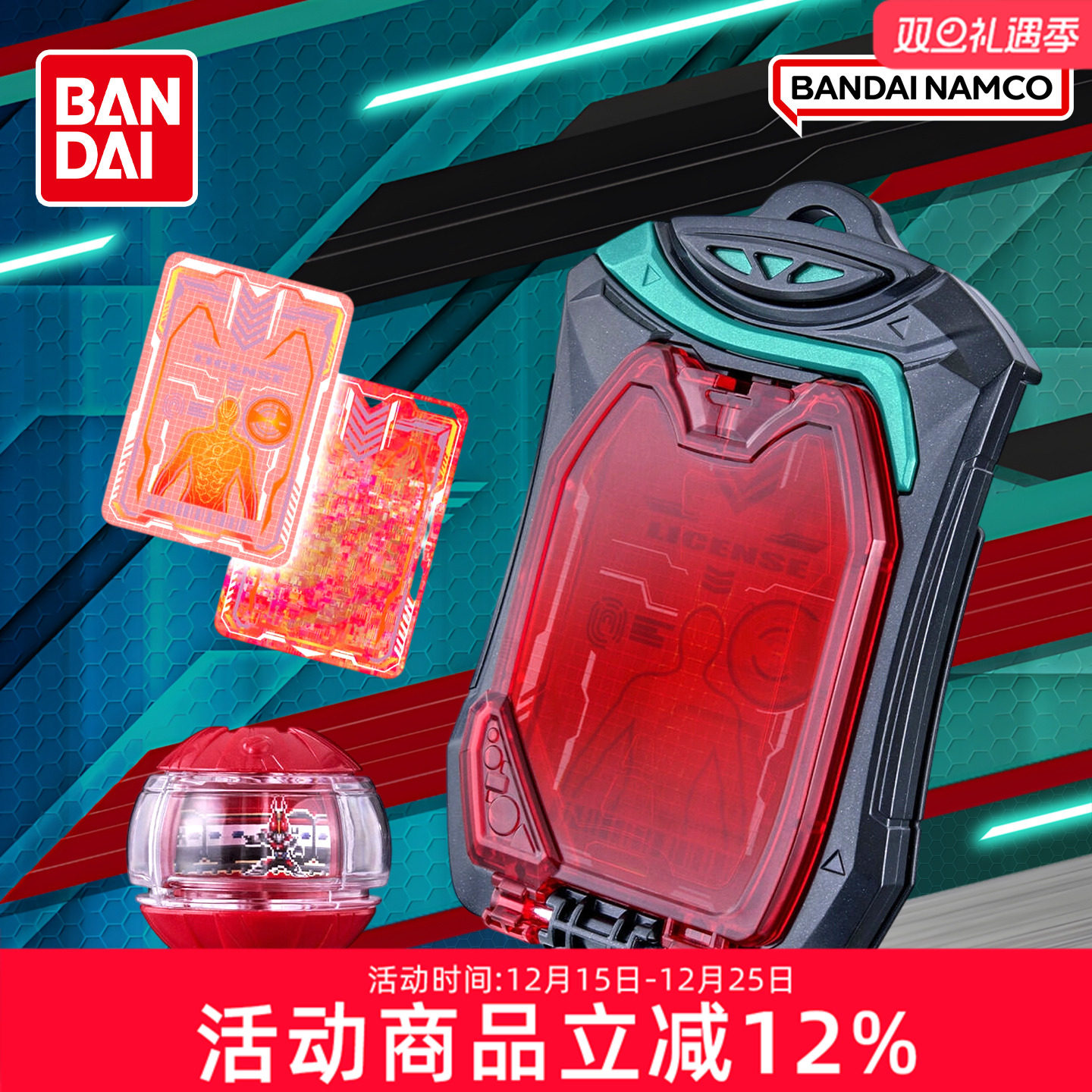 万代假面骑士ZEZTZ ZZZ 泽兹 DX 密码盘道具配件周边玩具