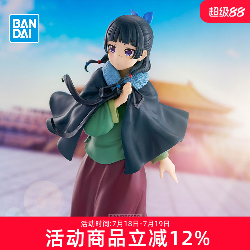 预定 万代眼镜厂 药屋少女的呢喃 猫猫 披风 披肩造型景品手办