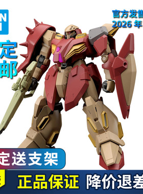 预定 万代高达拼装模型HG 1/144闪光的哈萨维 梅萨M01型 加乌曼机