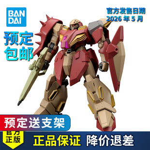 预定 万代高达拼装模型HG 1/144闪光的哈萨维 梅萨M01型 加乌曼机