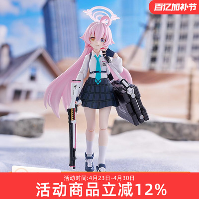 预定 GSC 蔚蓝档案 Max Factory figma 小鸟游星野 人偶 可动手办